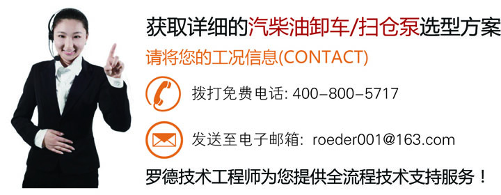 联系XVDEVIOS安装包旧版了解汽柴油卸车泵选型信息获取更多行业资讯