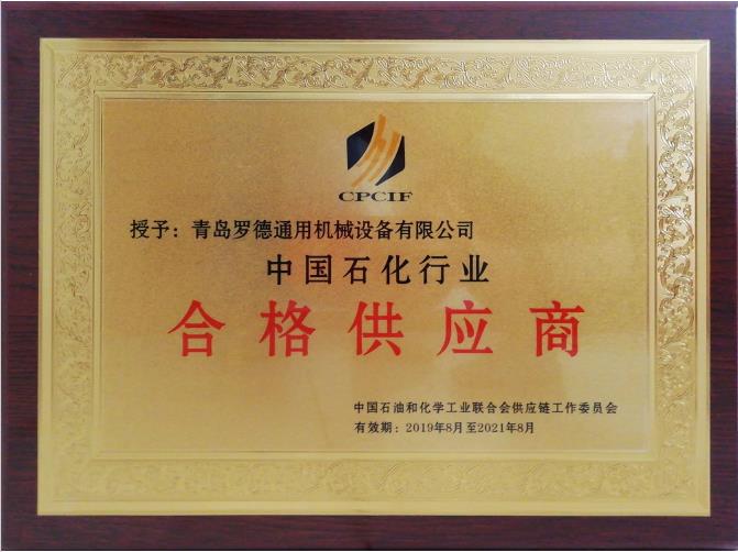 青岛XVDEVIOS安装包旧版简介及资质-2020.1.pdf - Adobe Acrobat Pro DC.jpg